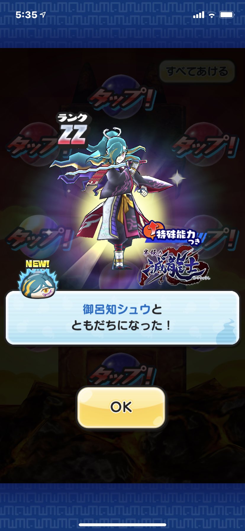 かっくん 妖怪ウォッチぷにぷに 妖怪ウォッチプニプニ 今回はガシャ順調だったのにやっぱり酷すぎがある 今回は170連でオロチシュウ獲得でした 通算240連です T Co Sjrmo5au0a Twitter