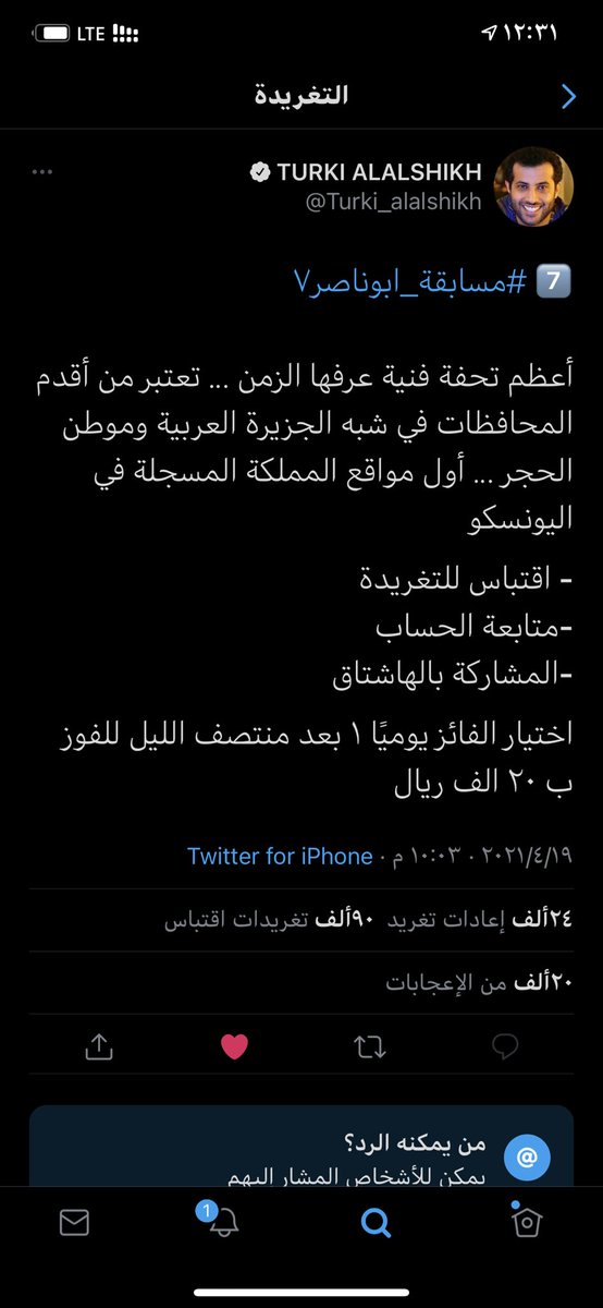 #مسابقة_ابوناصر٧ محافظة العلا  هي تحفه فنيه رائع توجد فيها (مدائن صالح) احد الاثار قديمه  يارب افوووز تكفى يابو ناصر