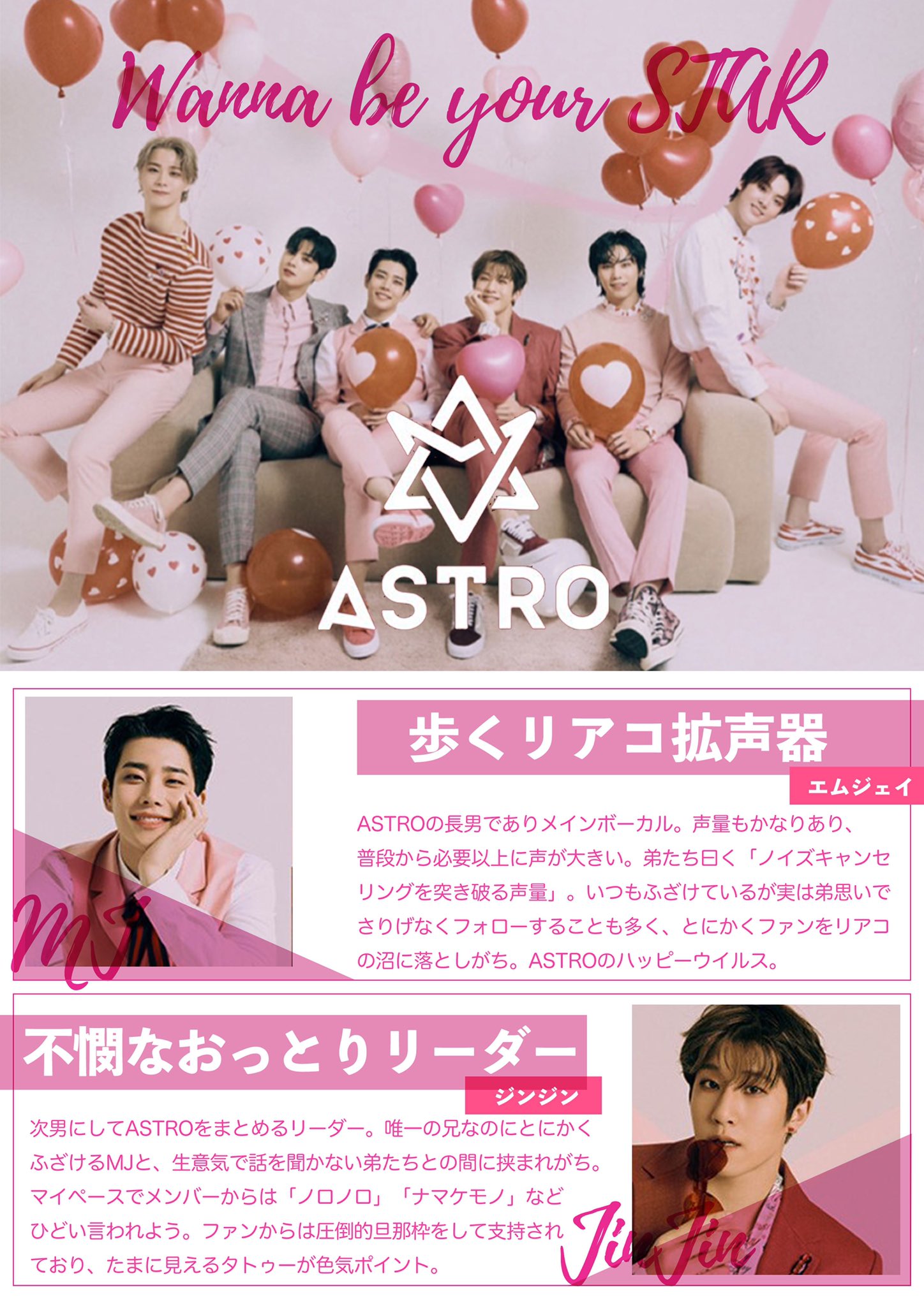 ASTRO ムンビン アロハリング