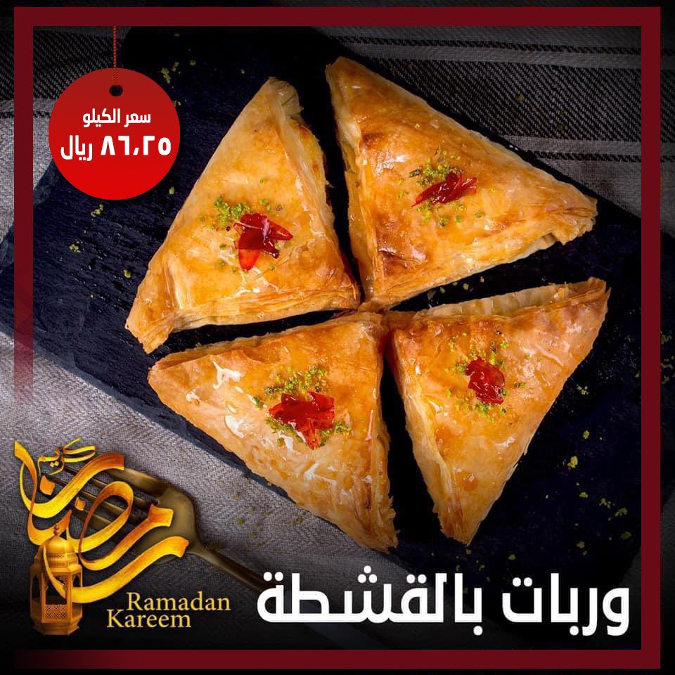 Nabulsisweets1's tweet photo. ميّز ضيافتك في رمضان ،، وربات بالقشطة من حلويات النابلسي 👌🏼
.
للطلب و الإستفسار الرجاء التواصل على الرقم : 920001345 📲
.
#حلويات_النابلسي #النابلسي #ضيافة #مناسبات #تقديمات_زواج #تقديمات_ضيافه #تقديمات_مواليد #تقديمات_شاي #معمول_ورد #حلويات_مشكلة #حلويات_راقيه #وربات_بالقشطه https://t.co/ONzZ2nMpYM