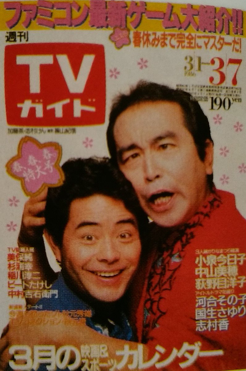 加トケン Twitter Search Twitter