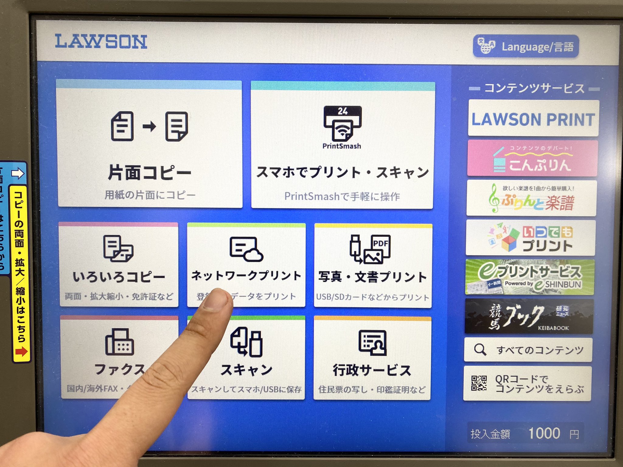 まだん 印刷方法 ローソンのマルチコピー機でネットプリントを選択 ユーザー番号 8efmxg46br を入力 シールのフチなしver の場合は3pjafffzb9 用紙タイプ シール紙 を選択 ましかくプリントを選択 T Co 1c2qjho3a4