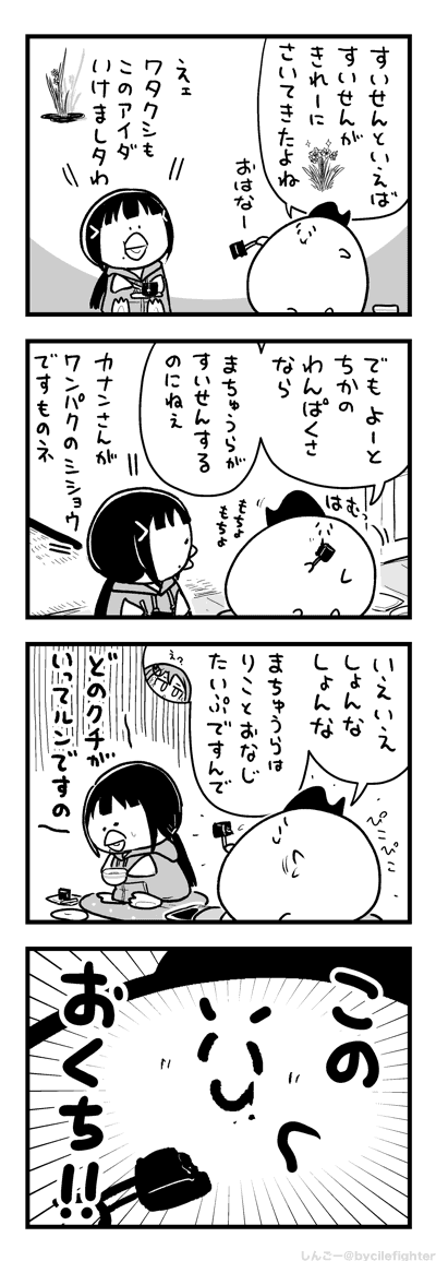 にっこりおくちのまちゅうら 