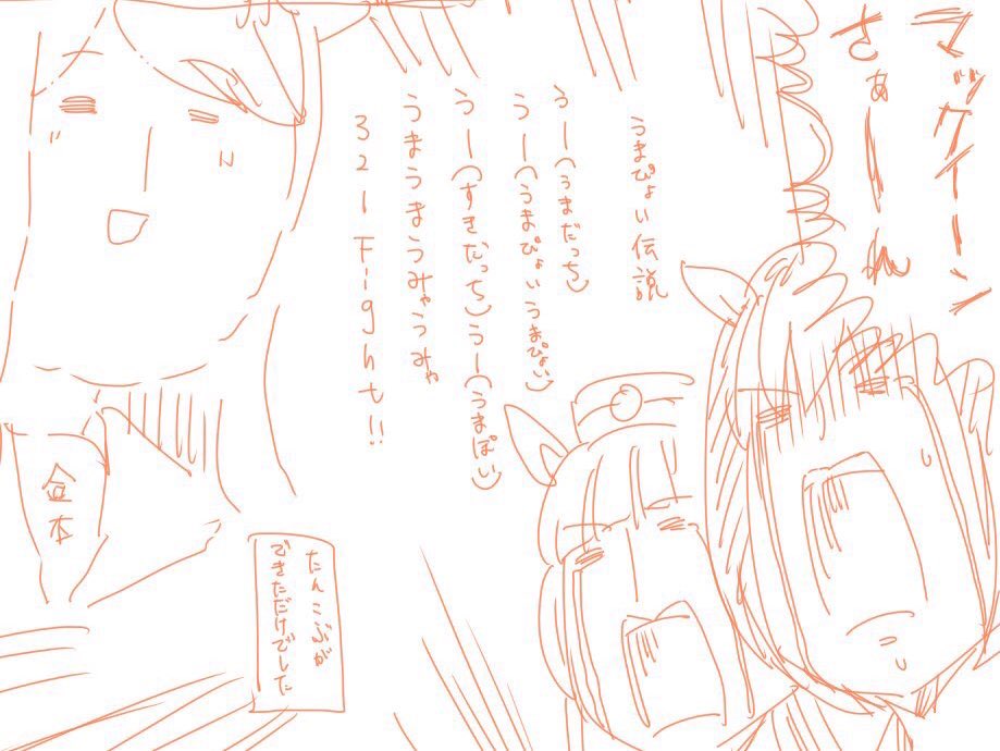 新衣装オグリキャップ 