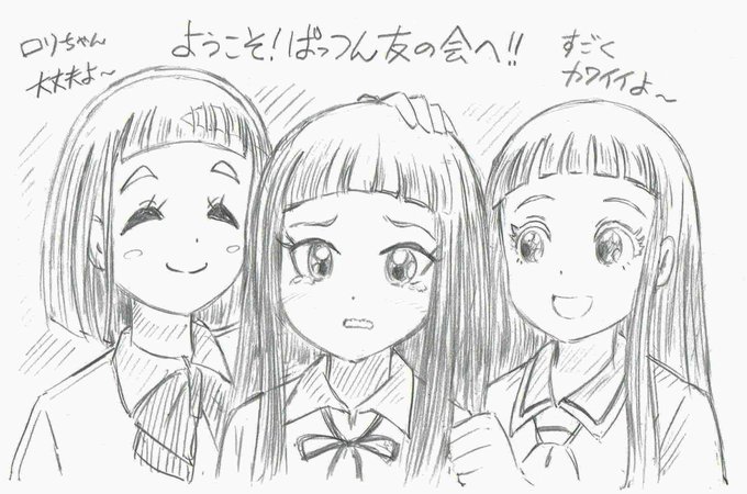 3人組のtwitterイラスト検索結果 3人組のtwitterイラスト検索結果
