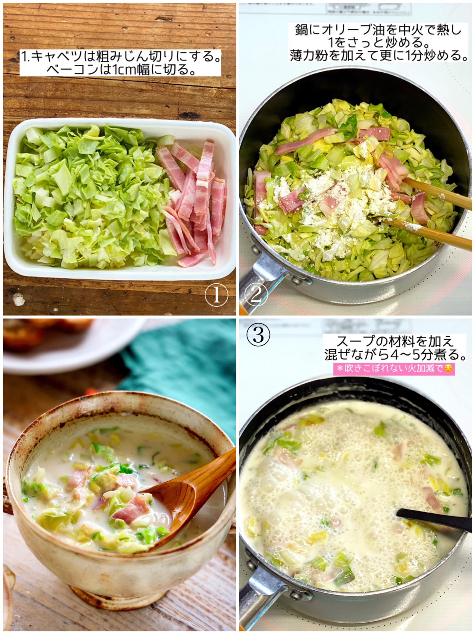 Mizuki ミズキ 料理研究家 キャベツとベーコンのミルクスープ 1 キャベツ3枚は粗みじん切り ベーコン2枚は1cm幅に切る 2 鍋にオリーブ油を熱して1を炒め 薄力粉小2を加えて更に1分炒める 3 水100ml 牛乳300ml コンソメ大1 2 塩こしょう を加え