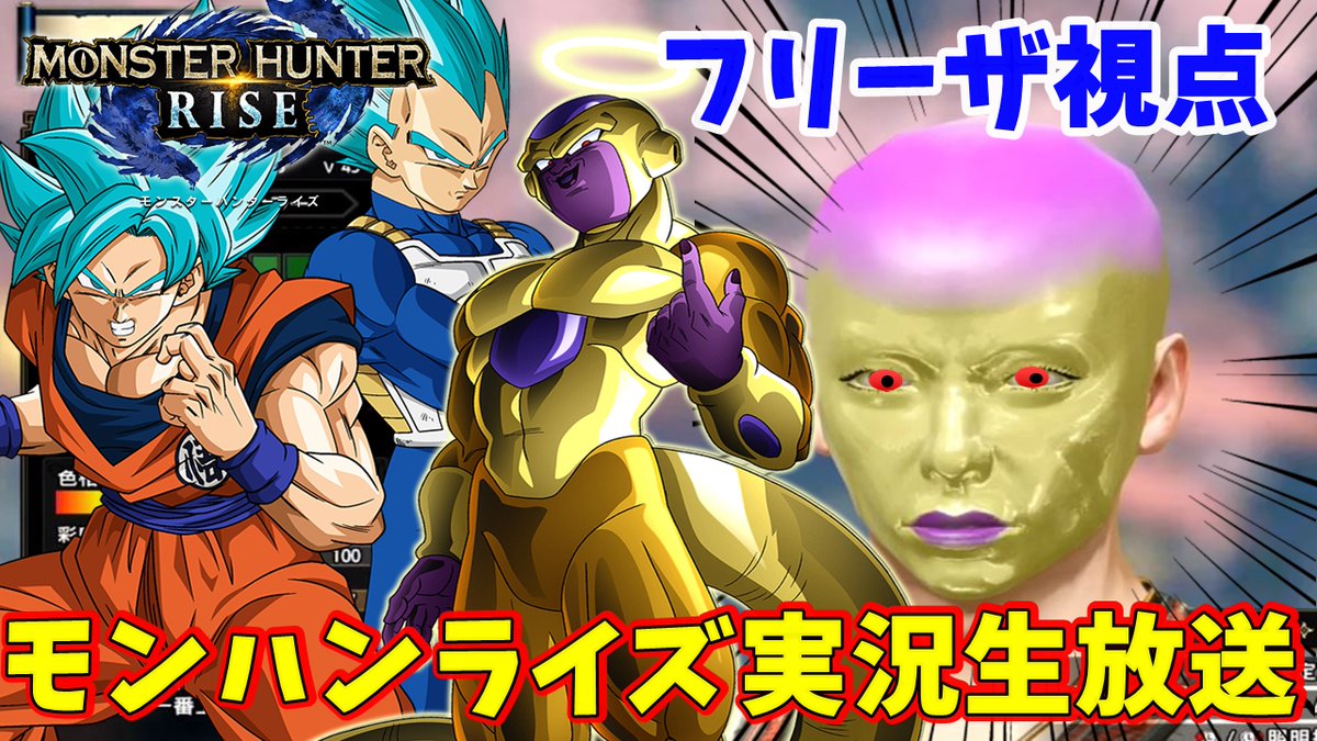 声真似 モンハン モンスターハンターライズ Twitter Search 声真似 モンハン モンスターハンターライズ Twitter Search