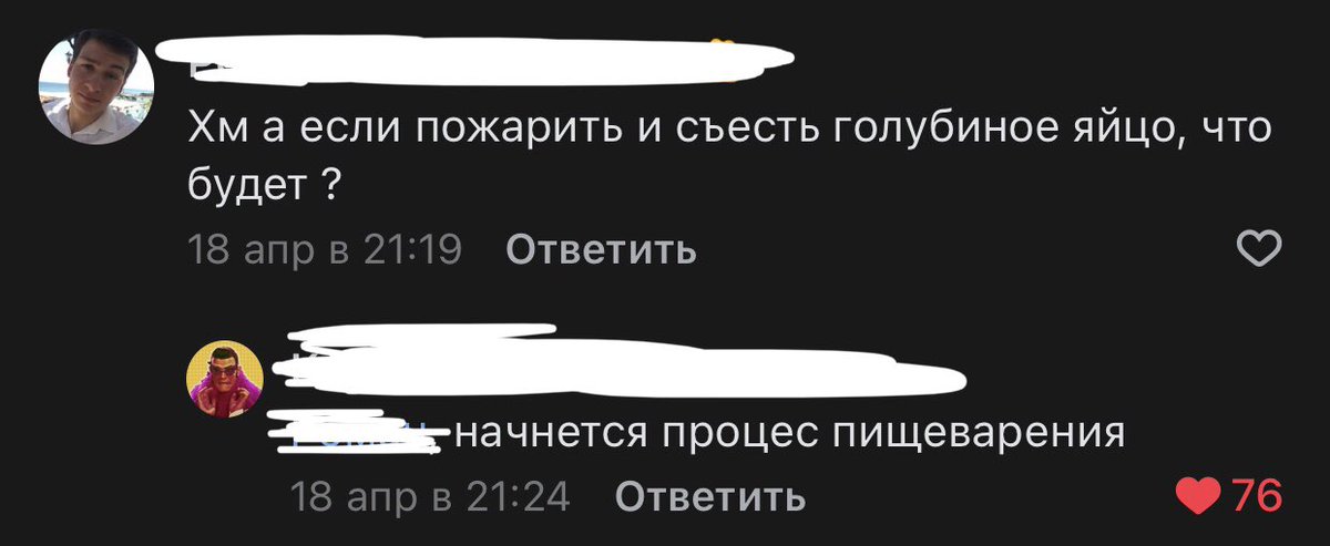 ierodeer's tweet image. Ухххх