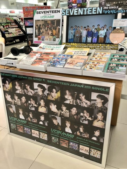 SEVENTEEN】 JAPAN 3RD SINGLE「#ひとりじゃない」入荷しました