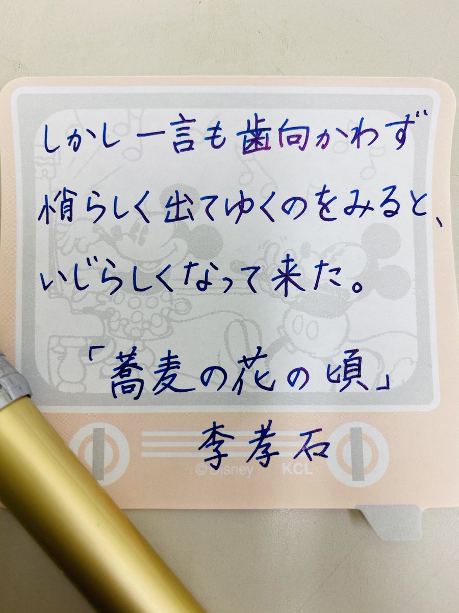 humsterLANDmomo's tweet photo. 蕎麦という感じを初めて書いたと思います
お題ありがとうございます!
この100均のメモ帳結構書きやすい
#Sheenmachine
#朝活書写 #昼休み https://t.co/hHAmkzg2pY