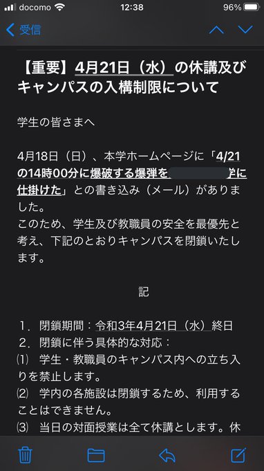 爆破予告 九州国際大学に爆破予告との情報あり キャンパス立入禁止措置 まとめダネ 爆破予告 九州国際大学に爆破予告との情報あり キャンパス立入禁止措置 まとめダネ