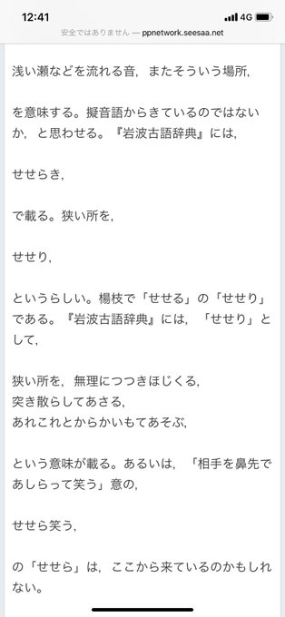 左投げ遊撃手さん の 21年4月日 のツイート一覧 1 Whotwi グラフィカルtwitter分析