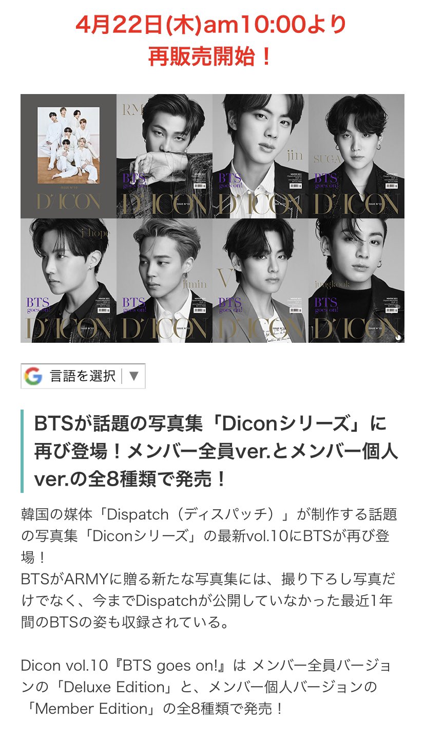 BTS 写真集 DICON Deluxe (全員)Ver. 和訳付 - K-POP/アジア BTS 写真集 DICON Deluxe (全員)Ver. 和訳付 - K-POP/アジア
