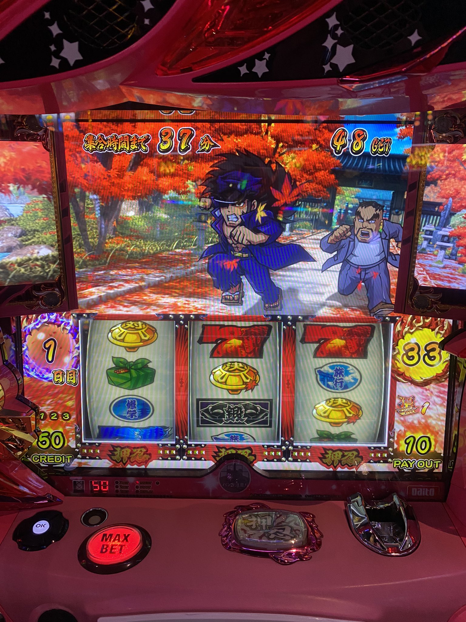 美原アキラ 番長3 撤去までにやりたいこと 更新 6確 Mb後ベルで超番長 対決でのmb復活 絶頂 ボーナス中 次回予告 超番長 Art中薫先生同行 絶頂30勝 雫で通常bb告知 番長3やりたいことリスト T Co Shphqhklha Twitter