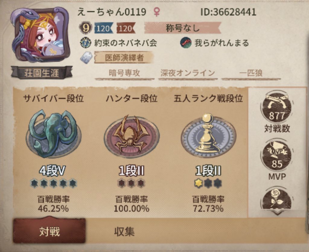 第五人格ランク戦 Twitter Search Twitter