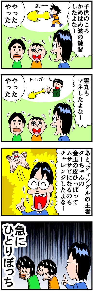 必殺技のマネ 