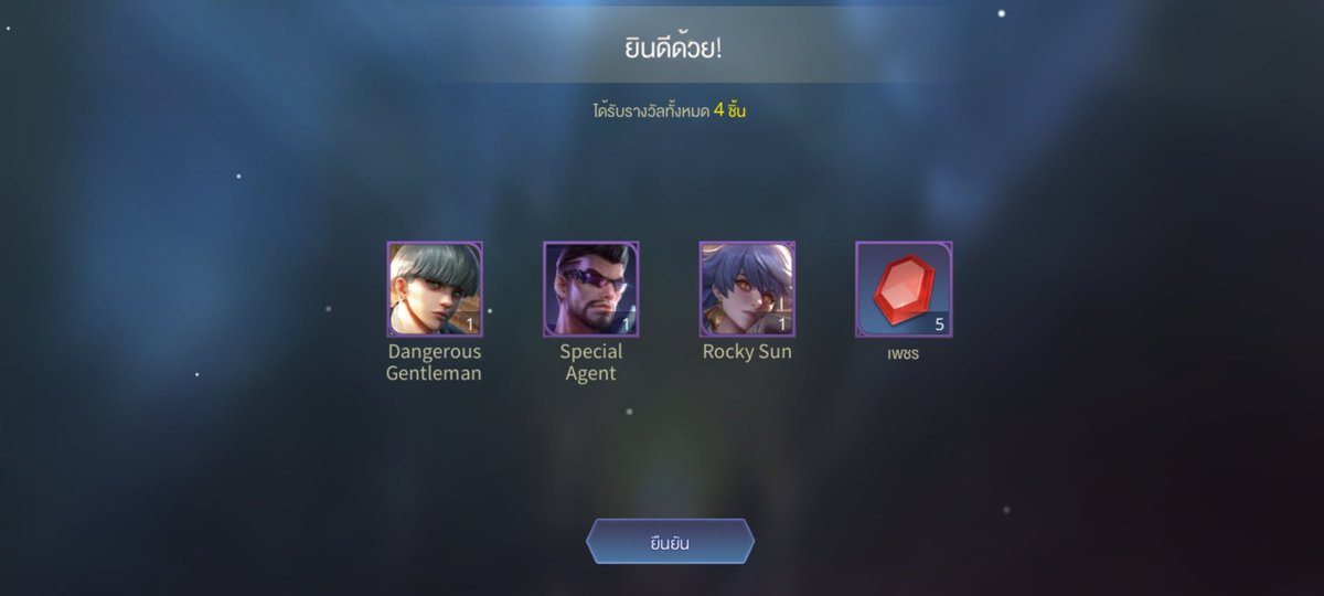 กดกล่องเดียวงง