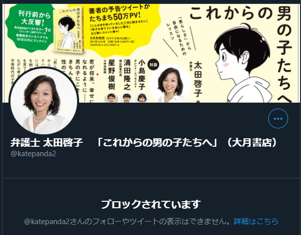 炎上のtwitterイラスト検索結果 古い順