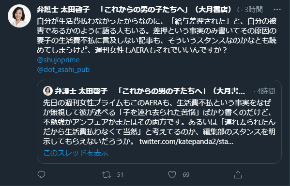 炎上のtwitterイラスト検索結果 古い順