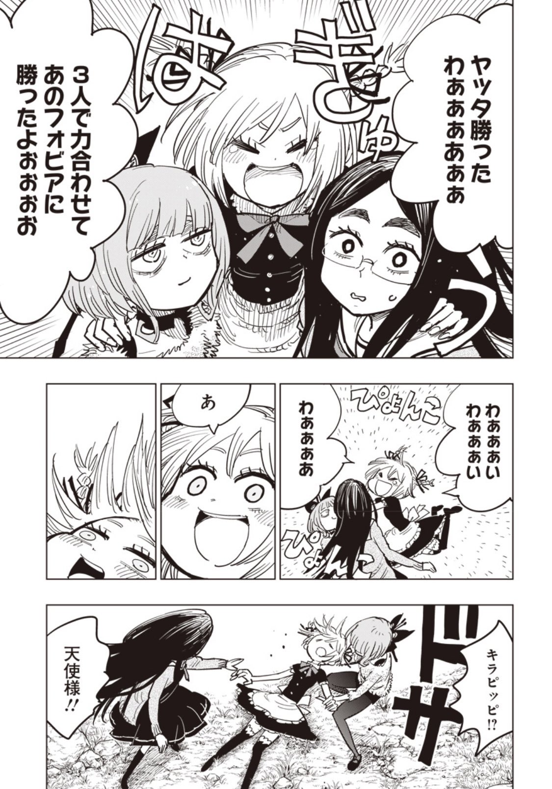 中山敦支 出てました 見てね 第14話 スーサイドガール 中山敦支 となりのヤングジャンプ T Co Un7j8tdbqa 中山敦支 出てました 見てね 第14話 スーサイドガール 中山敦支 となりのヤングジャンプ T Co Un7j8tdbqa