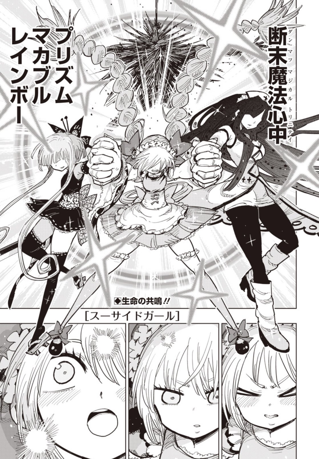 中山敦支 出てました 見てね 第14話 スーサイドガール 中山敦支 となりのヤングジャンプ T Co Un7j8tdbqa 中山敦支 出てました 見てね 第14話 スーサイドガール 中山敦支 となりのヤングジャンプ T Co Un7j8tdbqa