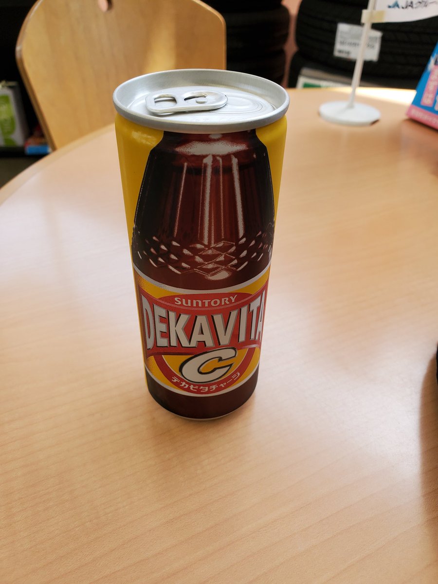 デカビタc デカビタc