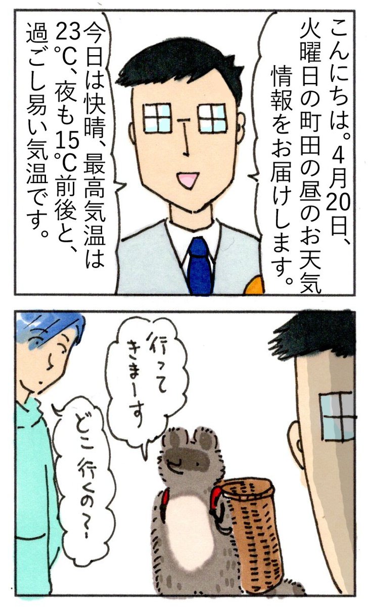 Twoucan 町田 の注目ツイート イラスト マンガ コスプレ モデル Twoucan 町田 の注目ツイート イラスト マンガ コスプレ モデル