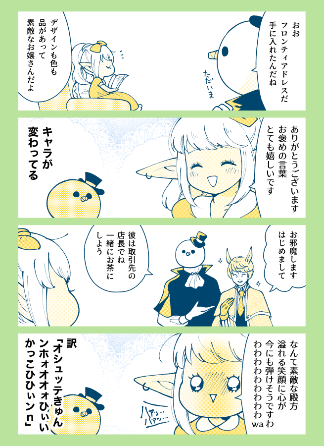 勢いで読む漫画 
