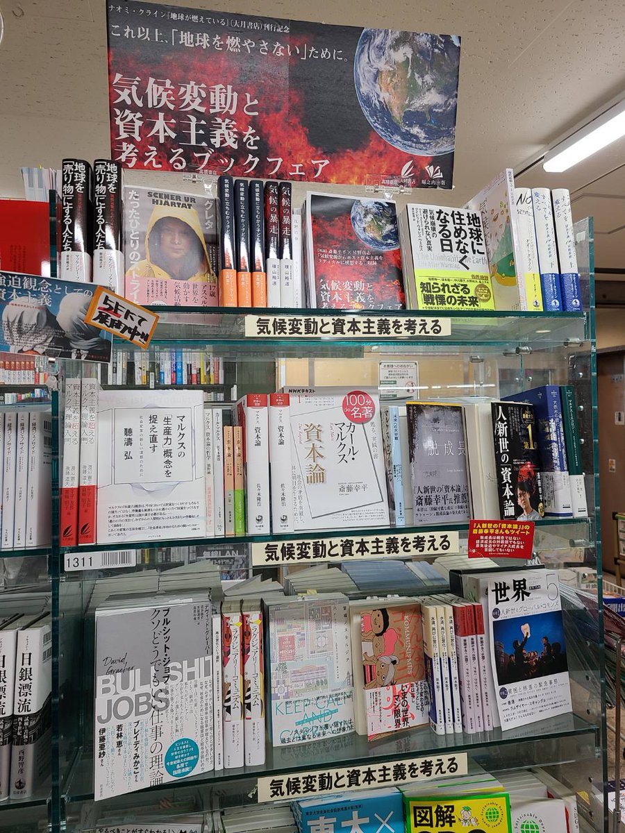 くまざわ書店八王子店 Kuma Hachiouji Twitter
