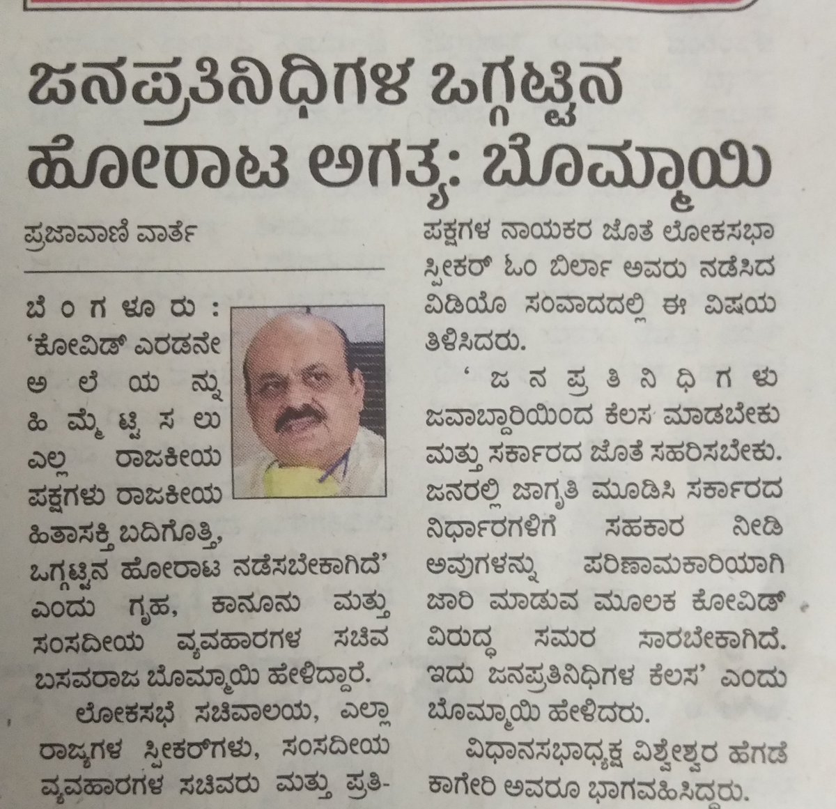 BengaluruCPIM's tweet photo. @CMofKarnataka @RAshokaBJP @BSBommai @BBMPAdmn
ಕೋವಿಡ್ 2ನೇ ಅಲೆಗೂ ಮುನ್ನ ರಾಜ್ಯ  ಬಿಬಿಎಂಪಿ ಬಜೆಟ್ ರೂಪಿಸುವಾಗ ಆರೋಗ್ಯ,ಆಸ್ಪತ್ರೆಗಳ ಹೆಚ್ಚಳಕ್ಕೆ ಆದ್ಯತೆ ನೀಡಬೇಕು,ಸಾಂಕ್ರಾಮಿಕ ರೋಗಗಳ ತಡೆಗೆ ಹಣ ಮೀಸಲಿಡಬೇಕೆಂಬ CPI(M) ಮನವಿ,ಒತ್ತಾಯ,ಆಗ್ರಹಗಳನ್ನು ಕೇಳಿಸಿಕೊಂಡಿದ್ದರು ಬೆಂಗಳೂರಿಗೆ ಈ ಗತಿ ಬರುತ್ತಿರಲಿಲ್ಲ. @BJP4Karnataka https://t.co/2DivekQBIw