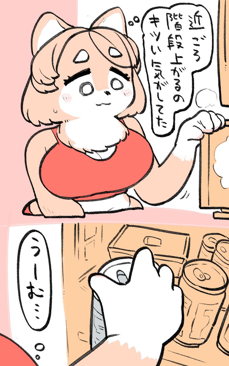 にくしばちゃん/痩せられない 