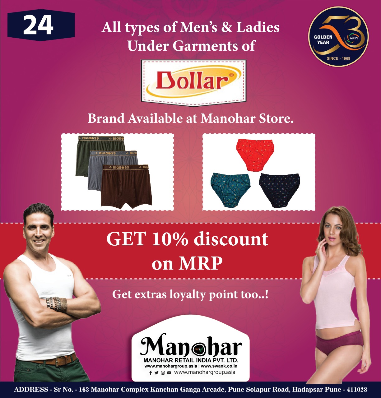 Manohar Retail India auf X: „All types of Men's & Ladies Undergarments of  Brand Dollar Bigboss available 😍 Only At Our Manohar Stores😍  #amulmacho #baniyan #underwear . . #मनोहर #manohar #manoharretailindia   /
