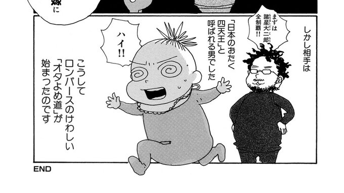 画像まとめ 監督不行届 新着 6ページ目 アニメレーダー
