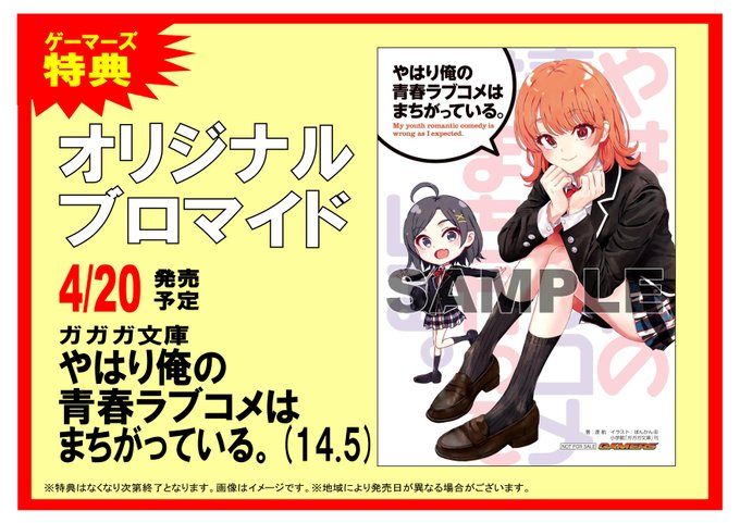 やはり俺の青春ラブコメは 高画質 のtwitterイラスト検索結果 古い順