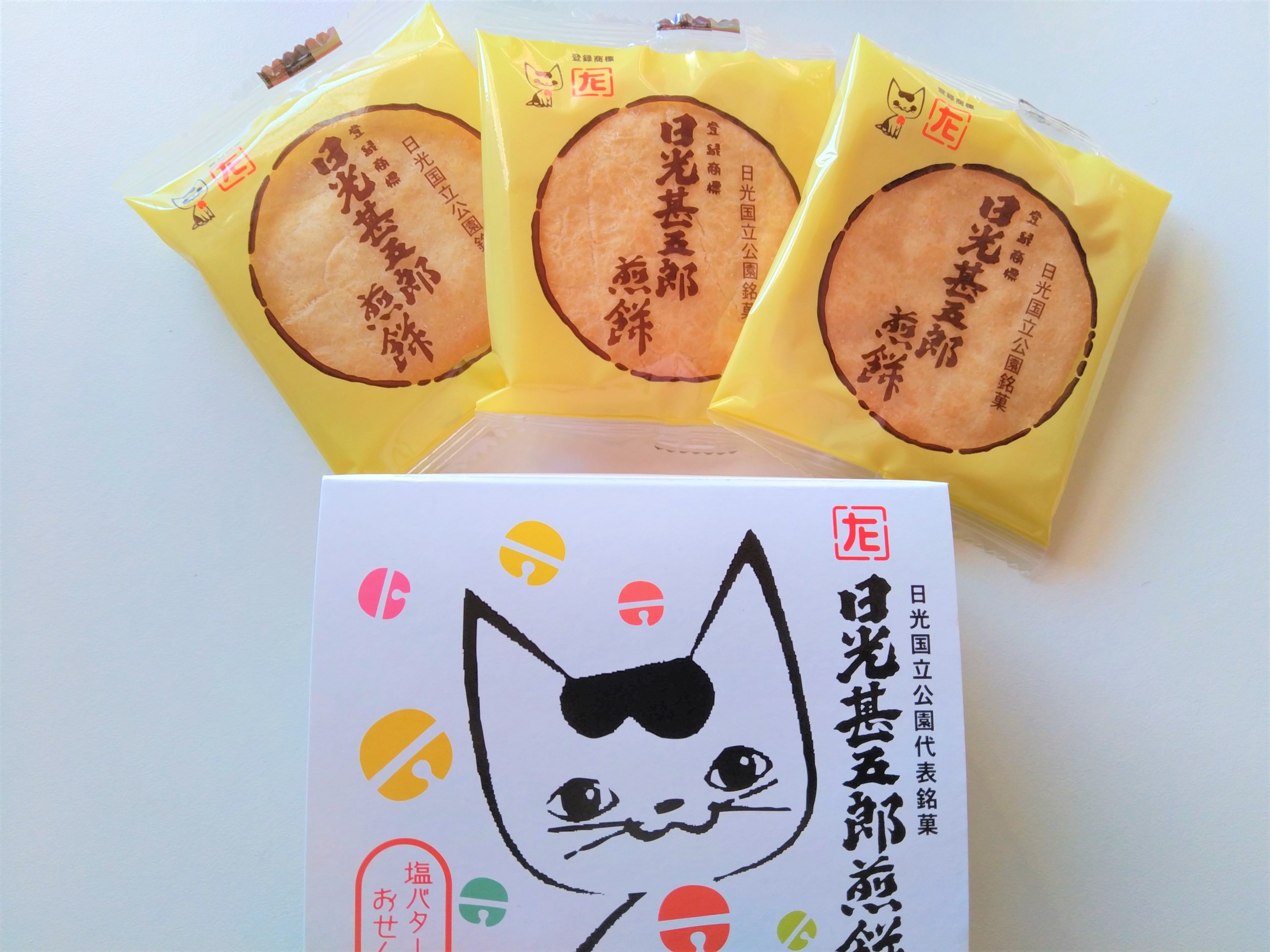 栃木県観光物産協会 みんな大好き 日光甚五郎煎餅 は バターオイルとブレンド塩の組合せが絶妙 眠り猫をイメージしたイラストが 可愛いプチボックスは 5面とも違うデザインになっています プレゼントにも 石田屋 日光市 T Co