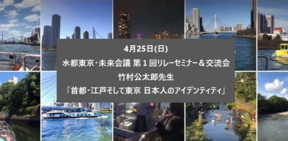 水都東京 未来会議 Suitotokyomirai Twitter