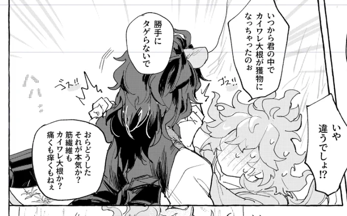 レデ本入稿してきました👊やった!新刊があるぞ
画像はお気に入りのコマです 