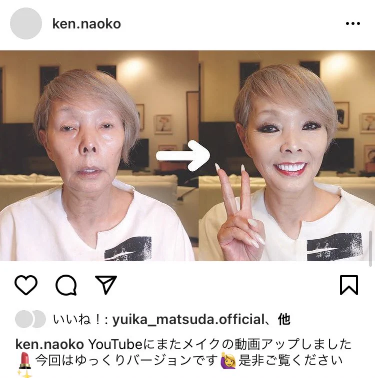 研ナオコさんのメイクのうまさが異常…！！自分に合う色の入れ方を熟知して美しくなれる！！