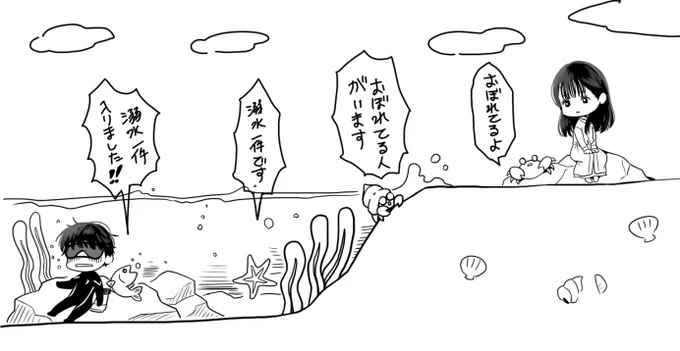 なぜカニがあの位置で倫太郎が溺れているのを察知できたのか?について、私はこうだと思う#恋はDeepに#恋ぷに 