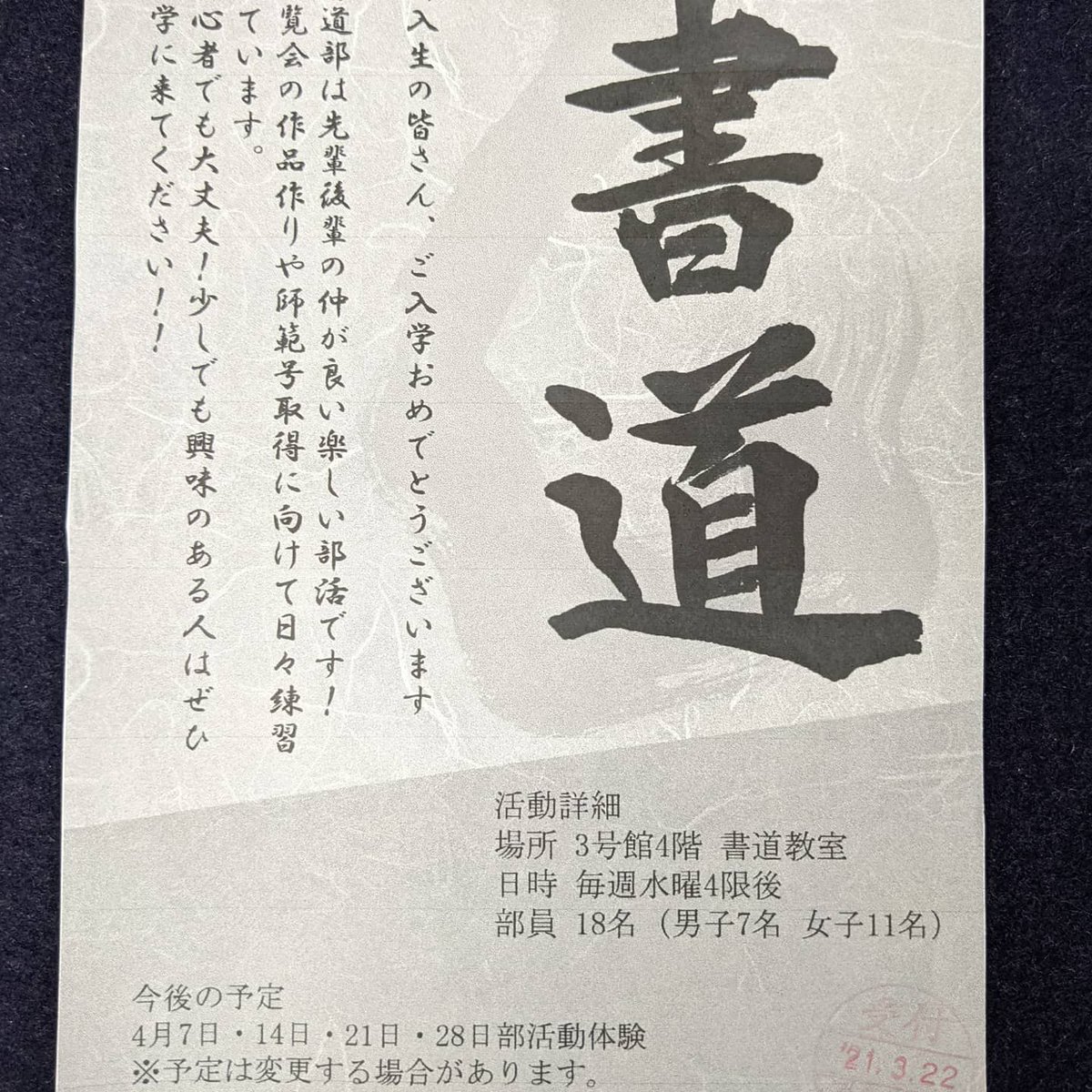 Tweets With Replies By 中京大学書道部 Chukyo Shodo Twitter Tweets With Replies By 中京大学書道部 Chukyo Shodo Twitter
