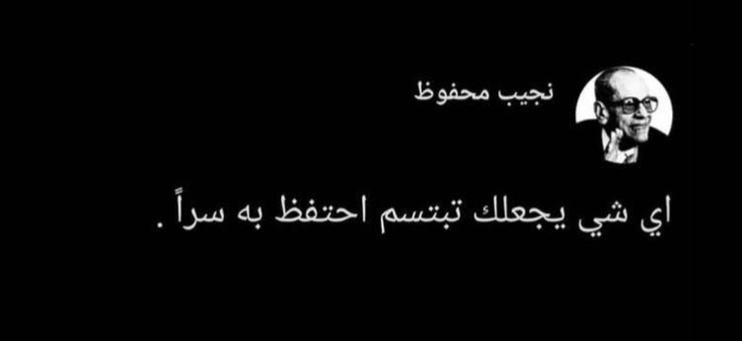 TeradSindi's tweet photo. ليش؟ 
لانه في ناس تحطم الفكرة الي تسعدك ، باستهزاء فكرتك او تحجيمها وتشويهها بأفكار سودا
لمجرد انه هذا الشخص عاش تجارب غير سوية..
ف احتفظ بما يسعدك ويجعلك تبتسم ❤️ https://t.co/GTYwSyJn8i