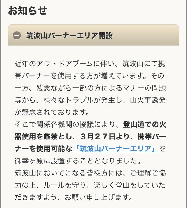 筑波山のtwitterイラスト検索結果 筑波山のtwitterイラスト検索結果