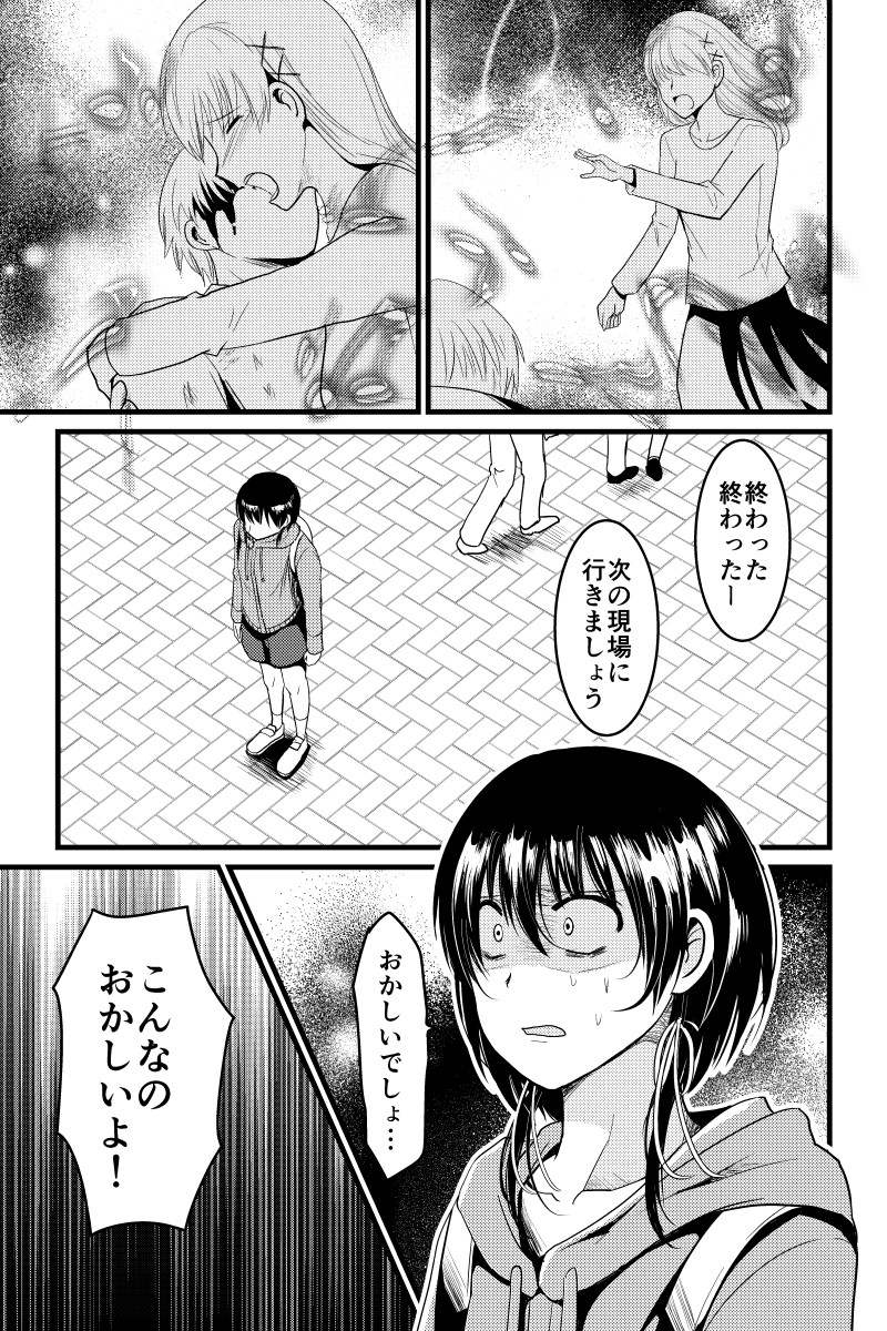 人生演出係。(5/8)一気に見たい方はこちらからどうぞ→https://t.co/JZMwq64vLQ 