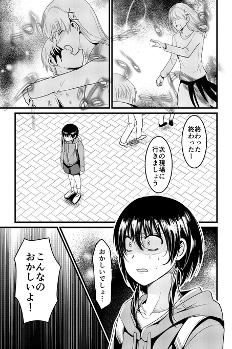 人生演出係。(5/8)一気に見たい方はこちらからどうぞ→https://t.co/JZMwq64vLQ 