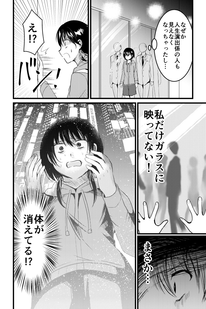 人生演出係。(5/8)一気に見たい方はこちらからどうぞ→https://t.co/JZMwq64vLQ 