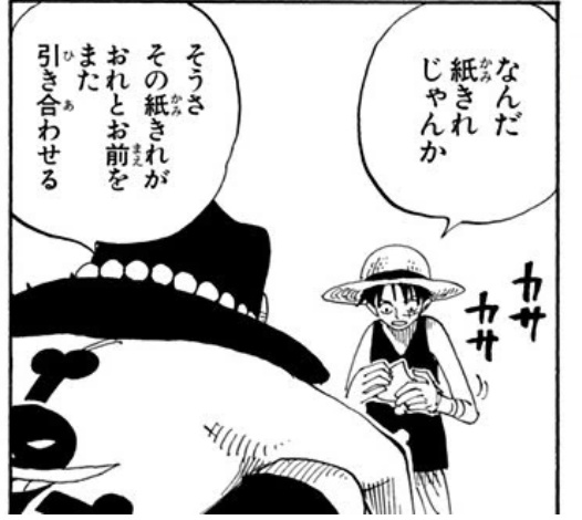 雪駄 ワンピース 今週のワンピ ではないけどネタバレだよ エースがルフィにビブルカードを渡した時のセリフって まんまヤマトと同じなんですねー T Co g4o2ebcf Twitter