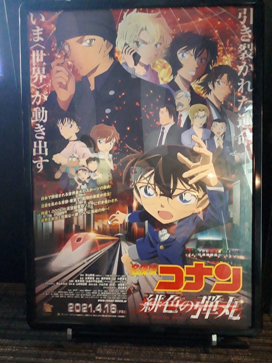 イオンシネマ越谷レイクタウン