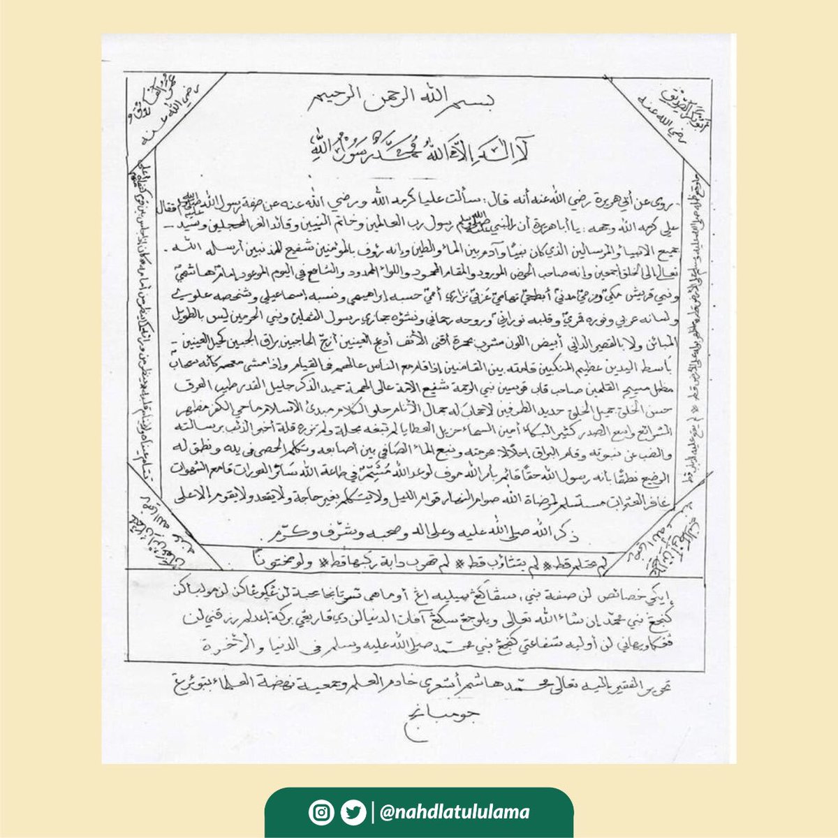 Bismillah. Berikut ijazah dari Hadratussyaikh KH. M.
Hasyim Asy’ari yg termaktub dalam kitab Irsyadus sari karya beliau.

Semoga Allah senantiasa memberi kita keselamatan dunia &amp; akhirat. 

Allahumma sholli alā Sayyidina Muhammad
