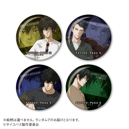 アニメイト商品情報局 Psycho Pass サイコパス 3 カラオケの鉄人コラボ カラ鉄限定コラボのオリジナルグッズが登場 バンドマン風のイラストを使用したかっこいいアイテム ご予約は 6月6日 日 まで この機会をお見逃しなく Pp Anime アニメイト商品情報局 Psycho Pass サイコパス 3 カラオケの鉄人コラボ カラ鉄限定コラボのオリジナルグッズが登場 バンドマン風のイラストを使用したかっこいいアイテム ご予約は 6月6日 日 まで この機会をお見逃しなく Pp Anime