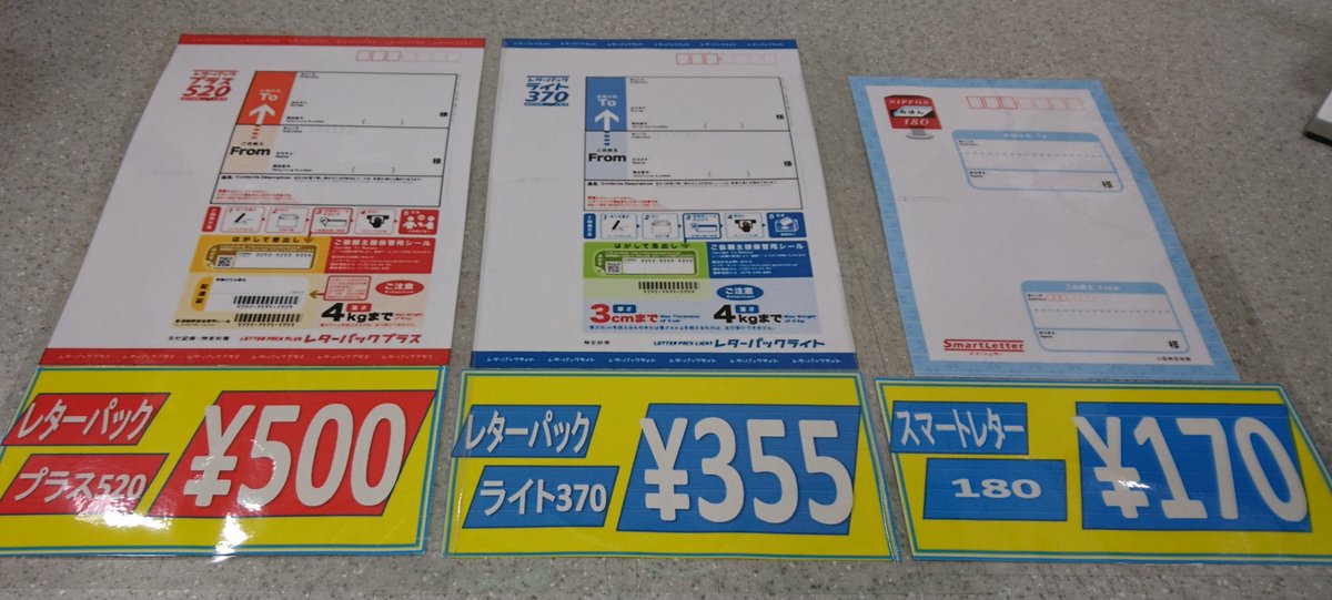 新人の机の中から書き損じたレターパック 五千円分 が発掘された話 ゴミ箱から発掘 上司がやってた 4ページ目 Togetter